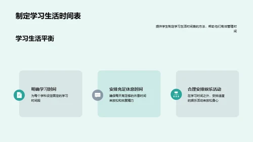 迎接二年级之旅