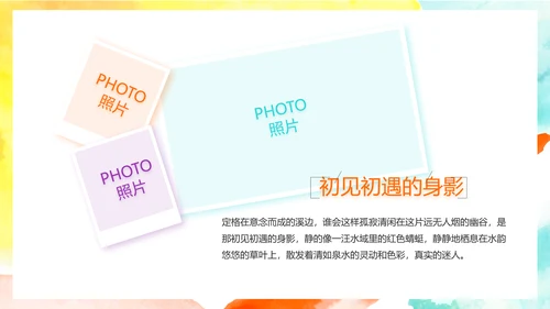 致青春激扬青春无奋斗不青春梦想起航动态PPT
