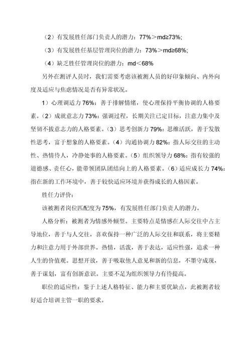 行政管理制度汇编.docx