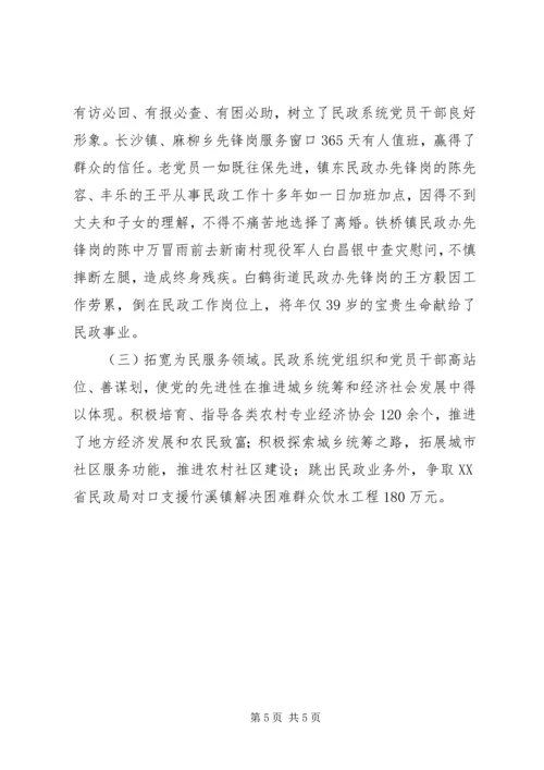 让困难群众得到实惠报告.docx