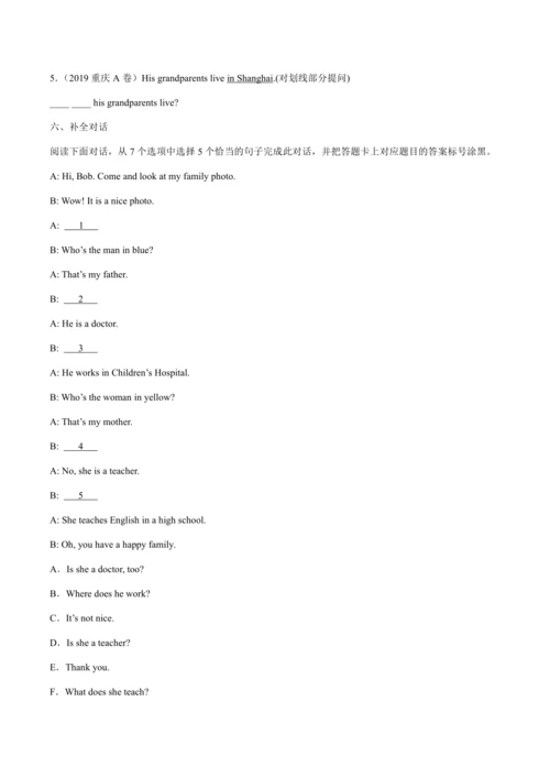 2024新人教版七年级英语上册第二单元精选练习题