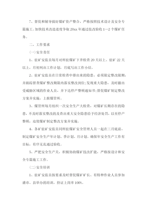班组工作思路范文怎么写.docx