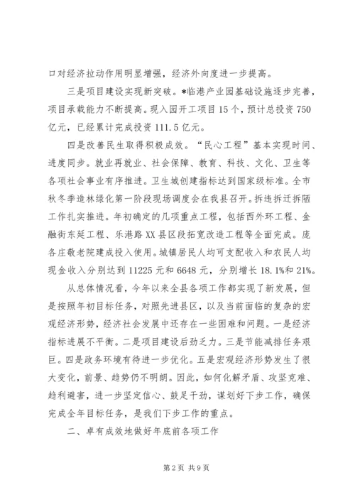 县委常委扩大会议上的讲话.docx