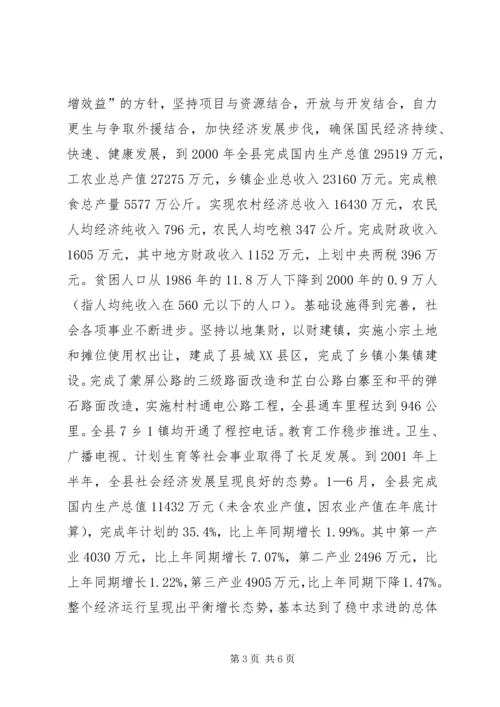 县人民政府县长在建军七十五周年座谈会上的讲.docx