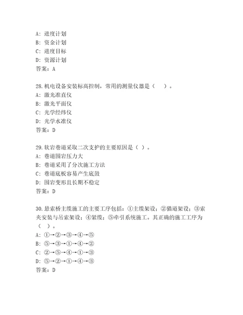 完整版建筑师一级内部题库综合卷