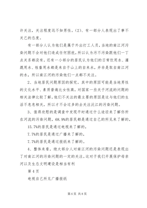 四川调研投融资中心报告 (3).docx