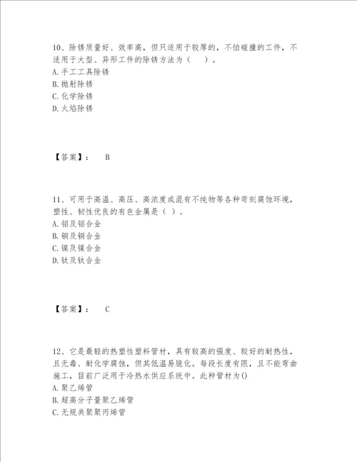 2022年最新一级造价师之建设工程技术与计量（安装）题库大全带答案（精练）