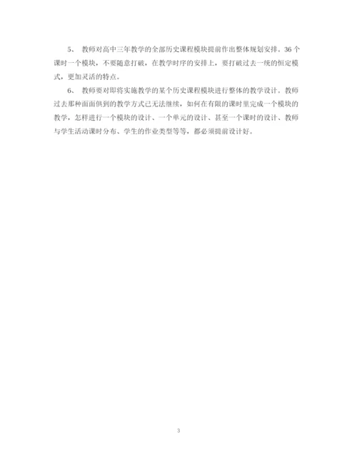 精编之高一学生教学工作计划模板.docx