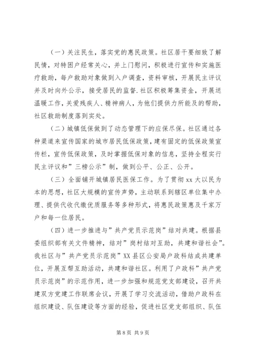 当前工作和下一步计划 (5).docx