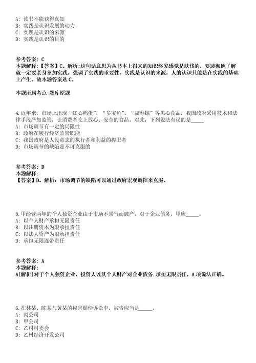 2021年09月2021年河北大学电子信息工程学院科研助理岗工作人员招考聘用模拟卷