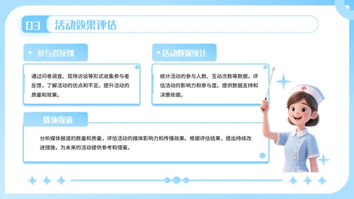 蓝色插画风护士节活动创意方案PPT模板