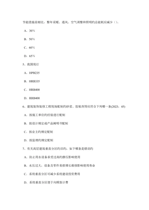 2023年河北省一级建筑师建筑结构城乡规划管理考试题.docx