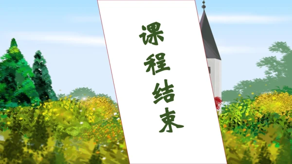 【核心素养】部编版语文四年级下册-27.巨人的花园 第1课时（课件）