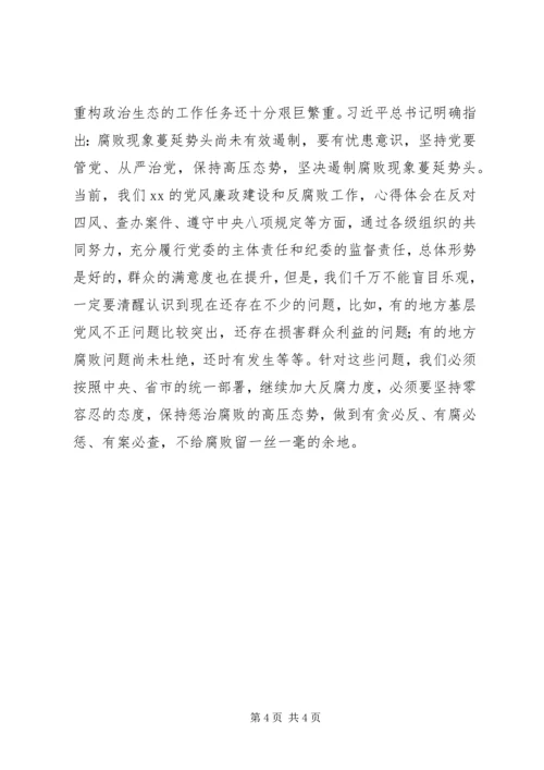 县委中心组学习会领导讲话稿.docx