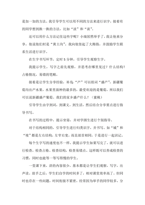 低年级识字课如何实现分层教学.docx