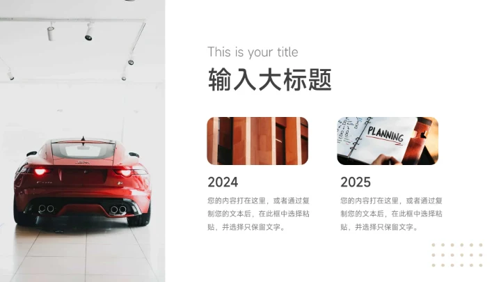 绿色文艺模特动态品牌策划PPT模板