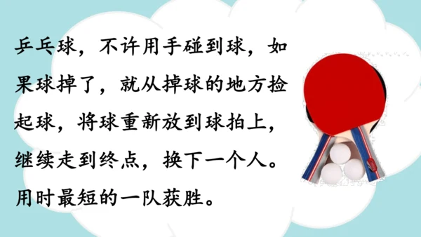 统编版2024-2025学年四年级语文上册同步习作：记一次游戏  -精品课件