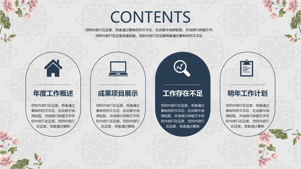 欧式花纹工作汇报通用PPT模板