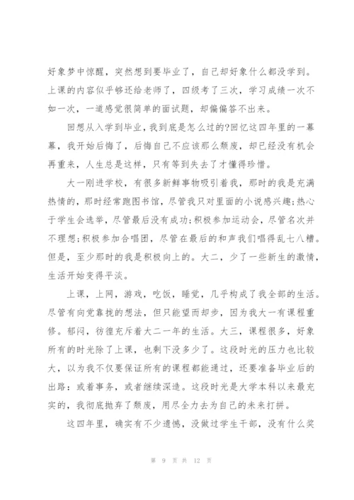 学生个人总结怎么写5篇.docx