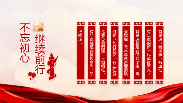 红色乡镇党支部党史学习教育动态PPT
