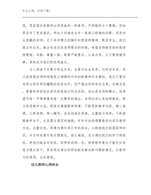 幼儿教师心得体会优选例文29篇.docx