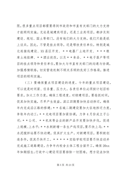 区长在全体会上的讲话.docx