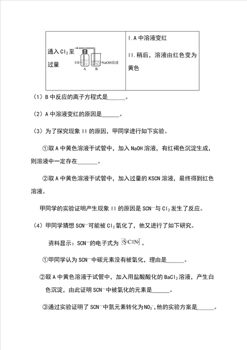 专题三综合练习