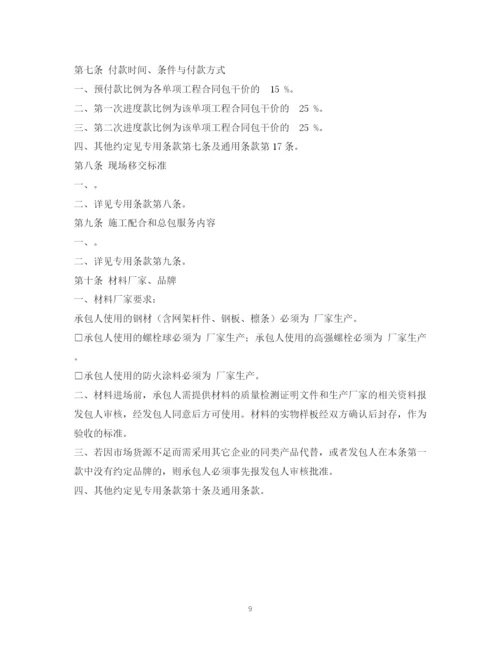 2023年钢结构施工合同2).docx