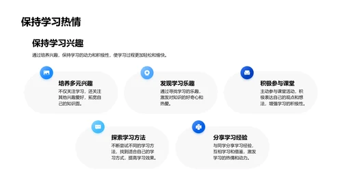 本学期学习汇总报告PPT模板