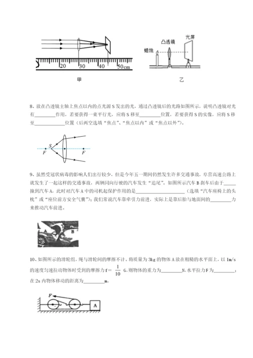 小卷练透湖南张家界市民族中学物理八年级下册期末考试定向测评练习题.docx