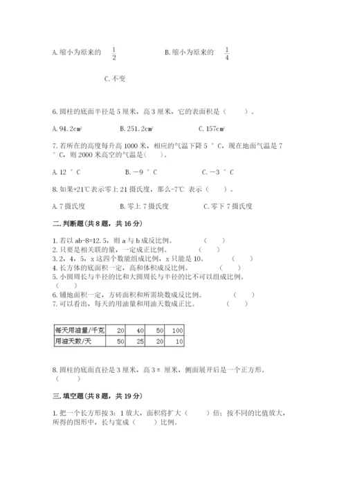 六年级下册数学期末测试卷及答案（基础+提升）.docx