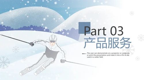 冬季活动户外滑雪培训运动宣传PPT模板