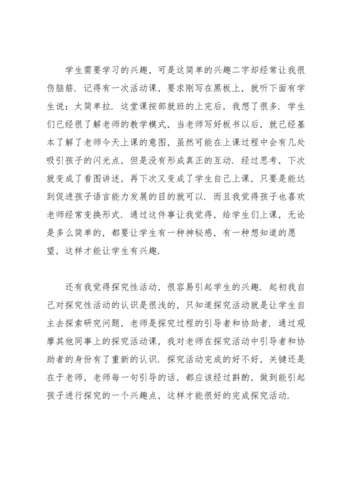 初一数学教师个人工作总结2021（10篇）.docx