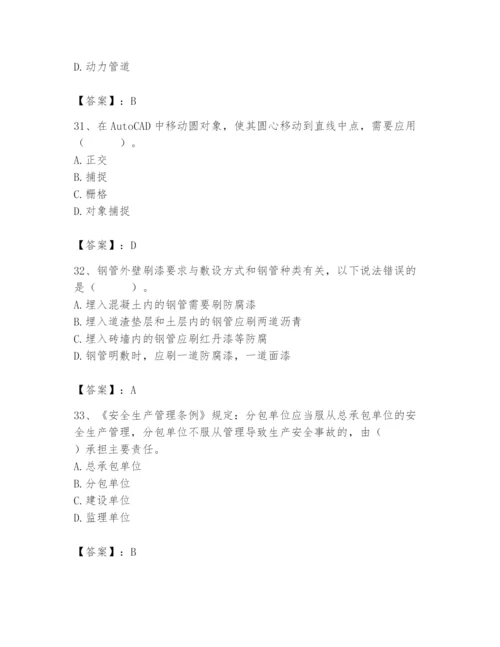 2024年施工员之设备安装施工基础知识题库及参考答案【b卷】.docx