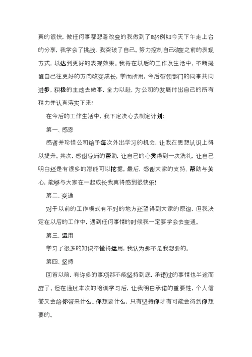 给公司感谢信三篇