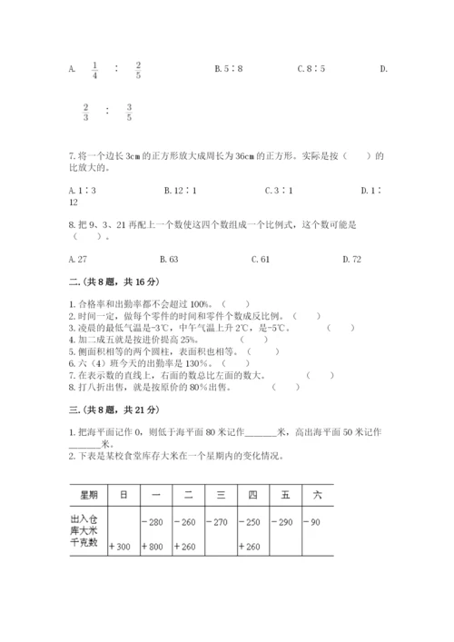 人教版小升初数学模拟试卷及参考答案ab卷.docx