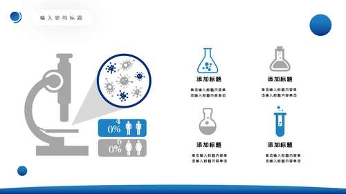 医学类通用医疗大脑研究工作报告ppt模板