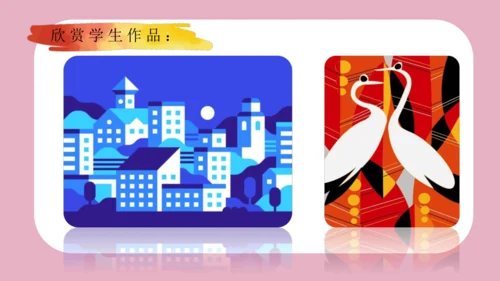 第2课 色彩的和谐 课件（35页）