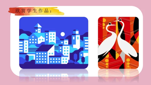 第2课 色彩的和谐 课件（35页）