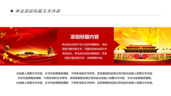扁平化党校党委党支部党徽工作总结PPT