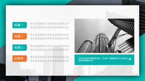 个性时尚企业招聘宣传通用PPT模板
