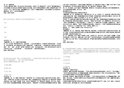 重庆重庆市北碚区2022年二季公开招聘事业单位工作人员拟聘用人员考前冲刺题VIII答案详解版3套