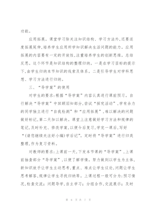 授导型教学设计.docx