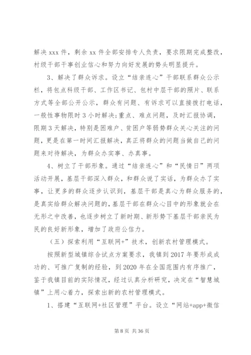 XX镇基层党建工作汇报[范文模版].docx