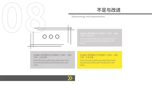 黄色简约风边框季度工作总结汇报PPT模板