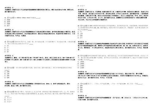 云南2021年07月保山市事业单位招聘人员笔试排名一冲刺题套带答案附详解