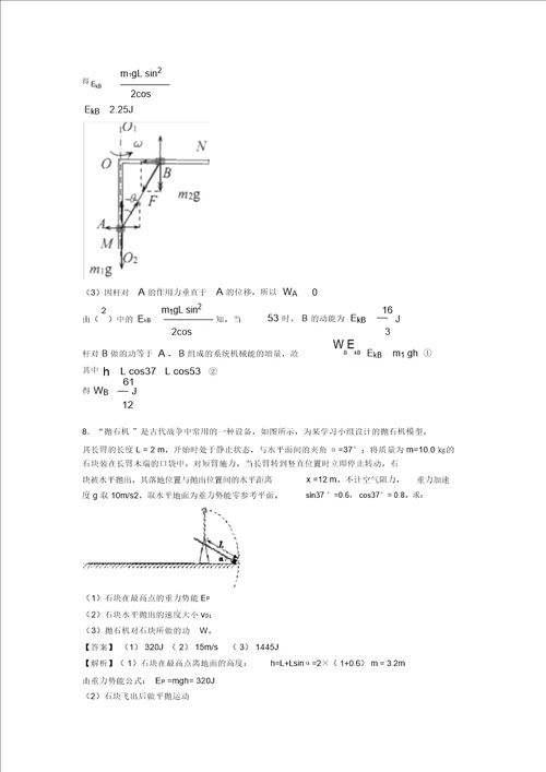 高中物理高考物理曲线运动解题技巧及经典题型及练习题含答案