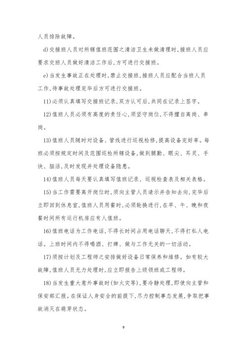 交接班管理制度15篇.docx
