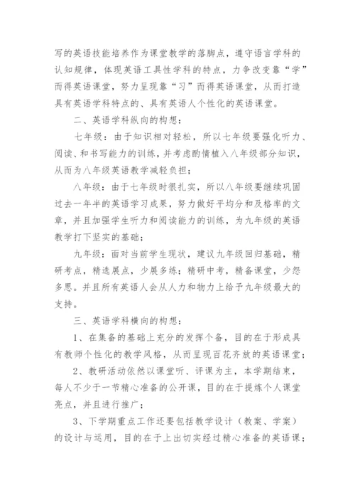 初中英语教研组长述职报告.docx