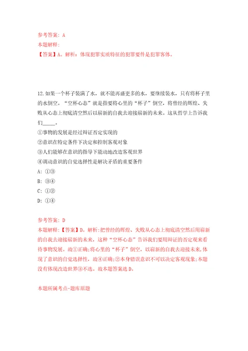 2022年01月浙江台州玉环市人武部招考聘用编外工作人员2人练习题及答案第4版